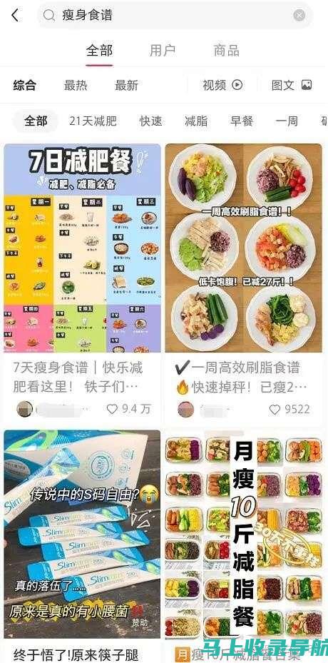 小红书SEO策略详解：提升内容可见性的关键步骤