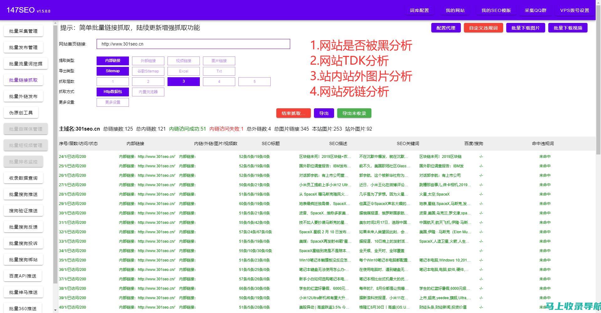 站长工具Ping检测全攻略：助你轻松掌握网站优化技巧