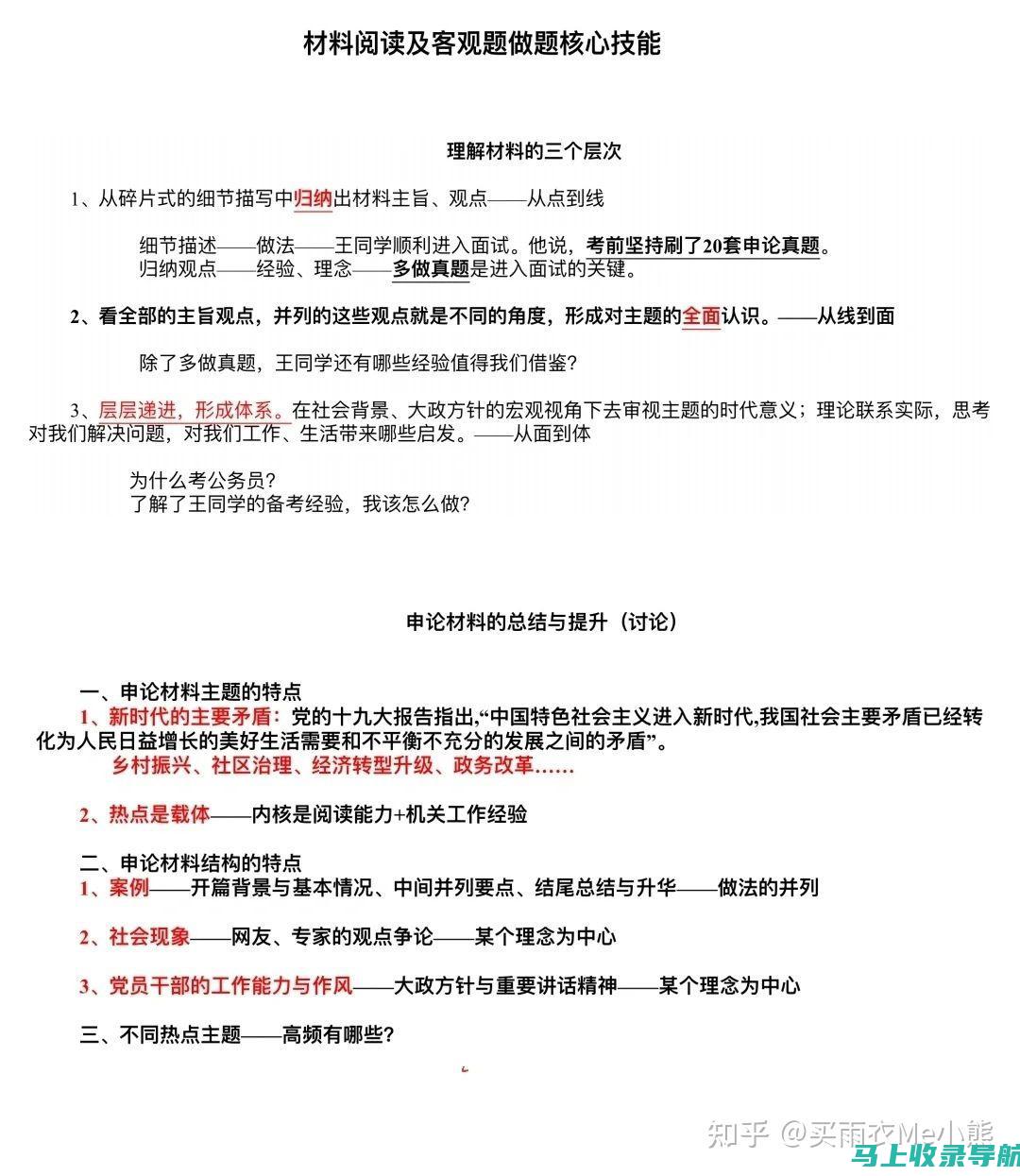 站长申论答案中的语言运用艺术：如何让你的答案更出色