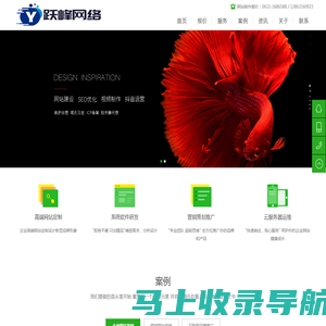 威海网站建设|威海网站制作|威海网络公司|威海百度公司--跃峰网络
